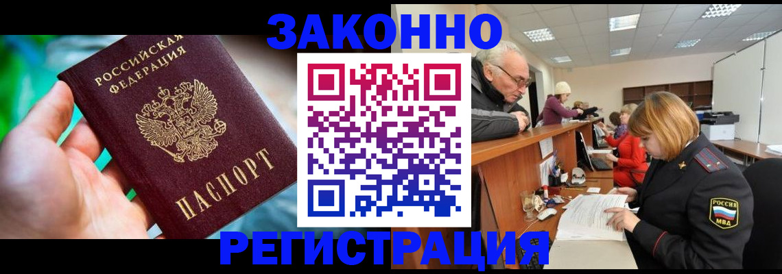 миграционный учет в Воткинске