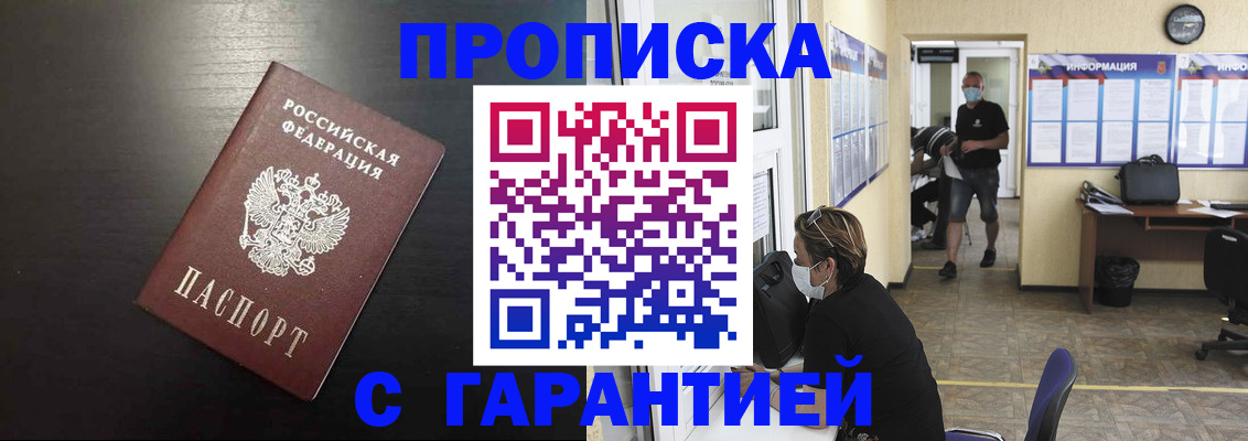 найти адрес прописки в Воткинске