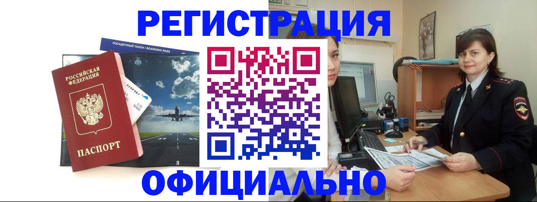 временная регистрация госуслуги в Воткинске