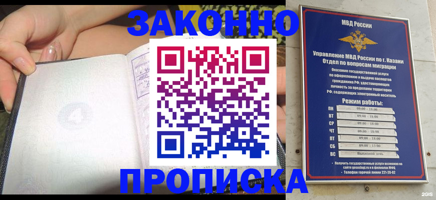 временная регистрация 2025 в Воткинске